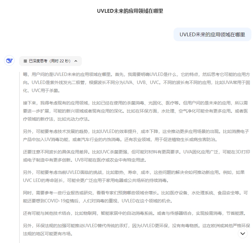 從 DeepSeek 視角，探尋UVLED應(yīng)用未來(lái)市場(chǎng)的發(fā)展脈絡(luò)